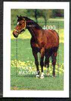 Sakha (Yakutia) Republic 1997 Horses perf m/sheet unmounted mint