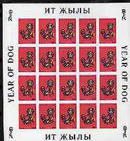 Kyrgyzstan 1994 Chinese New Year - Year of the Dog 60t value imperf sheetlet of 20, SG 22var unmounted mint