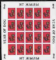Kyrgyzstan 1994 Chinese New Year - Year of the Dog 60t value imperf sheetlet of 20, SG 22var unmounted mint