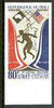Mali 1973 Discus & Javelin 80f (from Afro-American Sports set) imperf from limited printing, as SG 396*