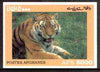Afghanistan 1999 Tiger imperf m/sheet unmounted mint