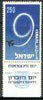 Israel 1957 Ninth Anniversary of Independence unmounted mint with tab, SG 137