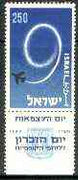 Israel 1957 Ninth Anniversary of Independence unmounted mint with tab, SG 137