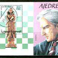 Sahara Republic 1999 Chess perf m/sheet fine cto used