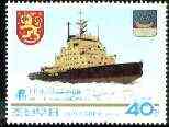 North Korea 1988 'Finlandia 88' Stamp Exhibition 40ch Ice-Breaker unmounted mint, SG N 2765*