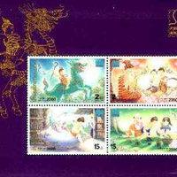 Thailand 1999 'Bangkok 2000' Int Stamp exhibition m/sheet containing set of 4 (Children's stories) unmounted mint