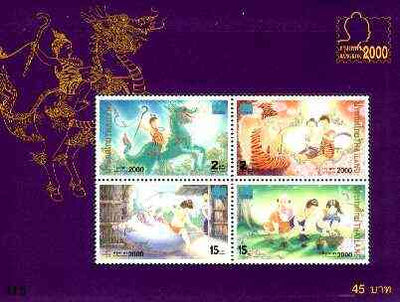 Thailand 1999 'Bangkok 2000' Int Stamp exhibition m/sheet containing set of 4 (Children's stories) unmounted mint
