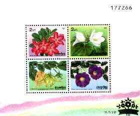 Thailand 1996 New Year, Flowers m/sheet containing set of 4 unmounted mint, SG MS 1814