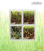 Thailand 1994 New Year, Flowers m/sheet containing set of 4 unmounted mint, SG MS 1750