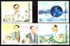 Thailand 1996 King's Golden Jubilee (National Development) set of 5 unmounted mint, SG 1861-65