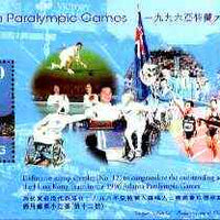Hong Kong 1997 Achievements in Atlanta Paralympic Games unmounted mint m/sheet, SG MS 898