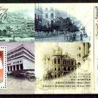 Hong Kong 1997 Hong Kong Classics No 10 m/sheet (History of HK Post Office) unmounted mint, SG MS 899