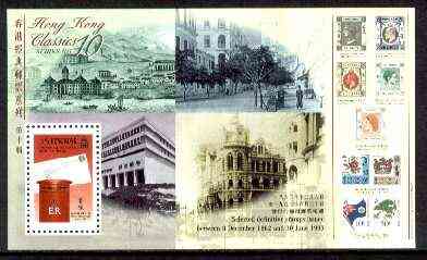 Hong Kong 1997 Hong Kong Classics No 10 m/sheet (History of HK Post Office) unmounted mint, SG MS 899
