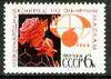 Russia 1968 Congress on Volatile Oils 6k Rose (from,International Congresses set) unmounted mint, SG 3557*