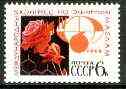 Russia 1968 Congress on Volatile Oils 6k Rose (from,International Congresses set) unmounted mint, SG 3557*