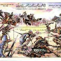 Libya 1980 Death Anniversary of Omar el Mukhtar (patriot) unmounted mint perf m/sheet, SG MS 1024