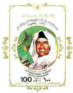 Libya 1979 Int Seminar of the Green Book (Col Gaddafi) imperf m/sheet unmounted mint, SG MS 930