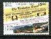 India 1999 The Hindustan Times 15r unmounted mint*