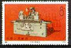 China 1974 Grinding Machine reprint (with diag line across corner) from Industrial Production set, unmounted mint as SG 2595
