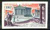 Mali 1971 Temple of Artemis 100f imperf from limited printing unmounted mint, as SG 303*