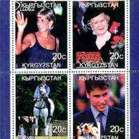 Kyrgyzstan 1999 British Royals perf sheetlet containing set of 4 values unmounted mint