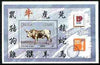 Namibia 1997 'Hong Kong 97' Stamp Exhibition perf m/sheet (Ox) unmounted mint, SG,MS 705