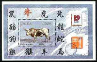 Namibia 1997 'Hong Kong 97' Stamp Exhibition perf m/sheet (Ox) unmounted mint, SG,MS 705