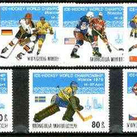 Mongolia 1979 World Ice Hockey Championships set of 7 unmounted mint, SG 1196-1202*