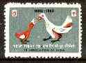 India 1960 Help fight TB 10np label (TB Association of India) unmounted mint