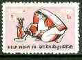 India 1956 Help fight TB 1a label (TB Association of India) unmounted mint