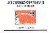 South Korea 1962 ITU miniature sheet fine unmounted mint SG MS 422