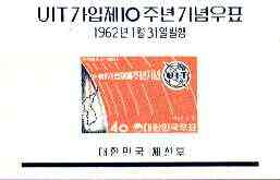 South Korea 1962 ITU miniature sheet fine unmounted mint SG MS 422