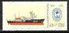 Argentine Republic 1979 Naval Hydrographic Service 250p unmounted mint SG 1642