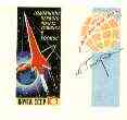 Russia 1962 1st Anniversary of World's First Manned Space Flight 10k with se-tenant label in blue IMPERF unmounted mint, SG 2675