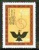 Sri Lanka 1981 World Acupuncture Congress unmounted mint, SG 740