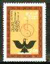Sri Lanka 1981 World Acupuncture Congress unmounted mint, SG 740