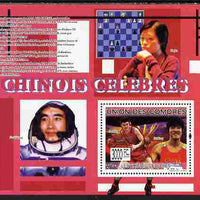 Comoro Islands 2009 Chinese Celebrities perf souvenir sheet unmounted mint, Michel BL 491
