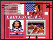 Comoro Islands 2009 Chinese Celebrities perf souvenir sheet unmounted mint, Michel BL 491