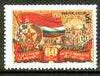 Russia 1984 60th Anniversary of Tadzhikistan 5k unmounted mint, SG 5495*