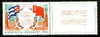 Russia 1974 commemoration of Brezhnev's visit to Cuba complete with se-tenant label unmounted mint, SG 4257*