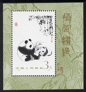 China 1985 Giant Pandas perf m/sheet unmounted mint, SG MS3390