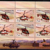 Russia 2008 Helicopters perf sheetlet containing 6 values (3 sets of 2) unmounted mint, as SG 7562-3