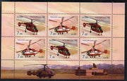 Russia 2008 Helicopters perf sheetlet containing 6 values (3 sets of 2) unmounted mint, as SG 7562-3
