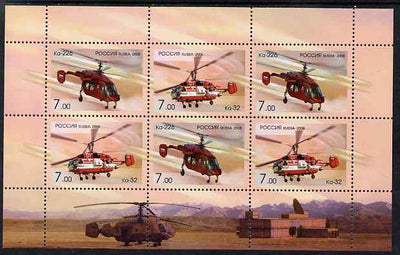 Russia 2008 Helicopters perf sheetlet containing 6 values (3 sets of 2) unmounted mint, as SG 7562-3