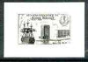 France 1981 Naval School stamp sized black & white photographic proof of original artwork with value covered with 'Maquette', as SG 2436, exceptionally rare