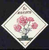 Monaco 1959 Princess Caroline Carnation 5f diamond shaped unmounted mint from Flowers set, SG 617*