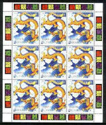 Turkmenistan 2000 Chinese New Year - Year of the Dragon perf sheetlet containing 9 values unmounted mint