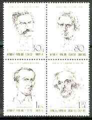 Albania 1989 Anniversaries set of 4 (Strauss, Marie Curie, Lorca & Einstein) unmounted mint se-tenant block of 4, SG 2417-20, Mi 2398-2401