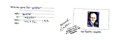 Bangladesh 1997 Paul Harris (Rotary) 50th Death Anniversary imperf proof as issued mounted on 'Security Printing Corporation Ltd' card, endorsed 'Approved', signed with Official handstamp, almost certainly unique, plus issued stamp