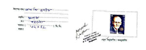 Bangladesh 1997 Paul Harris (Rotary) 50th Death Anniversary imperf proof as issued mounted on 'Security Printing Corporation Ltd' card, endorsed 'Approved', signed with Official handstamp, almost certainly unique, plus issued stamp